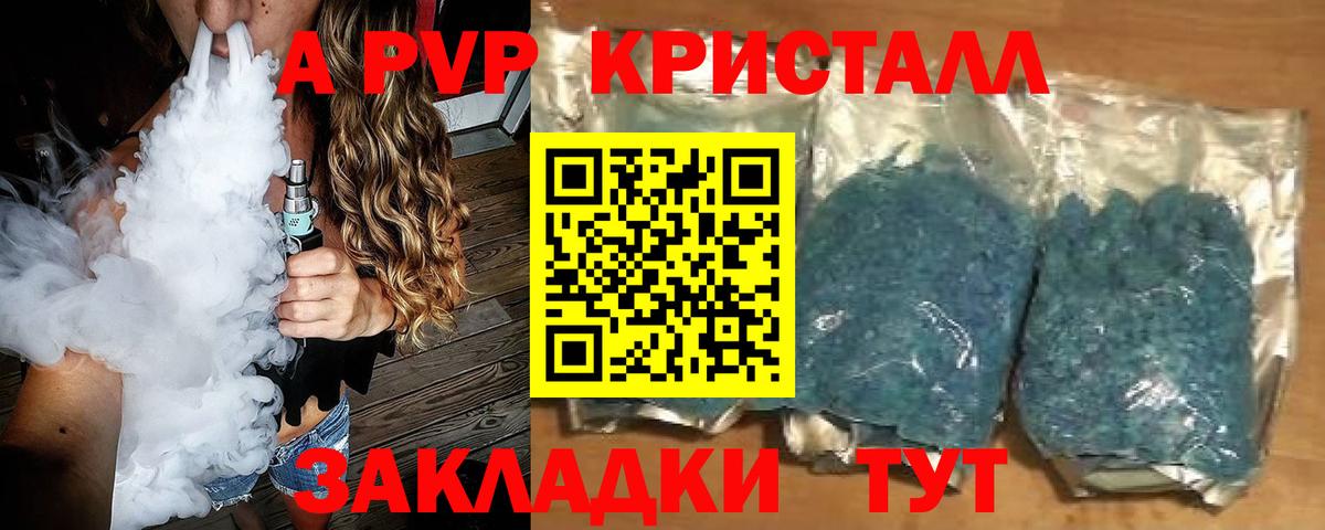 Альфа ПВП мука Химки