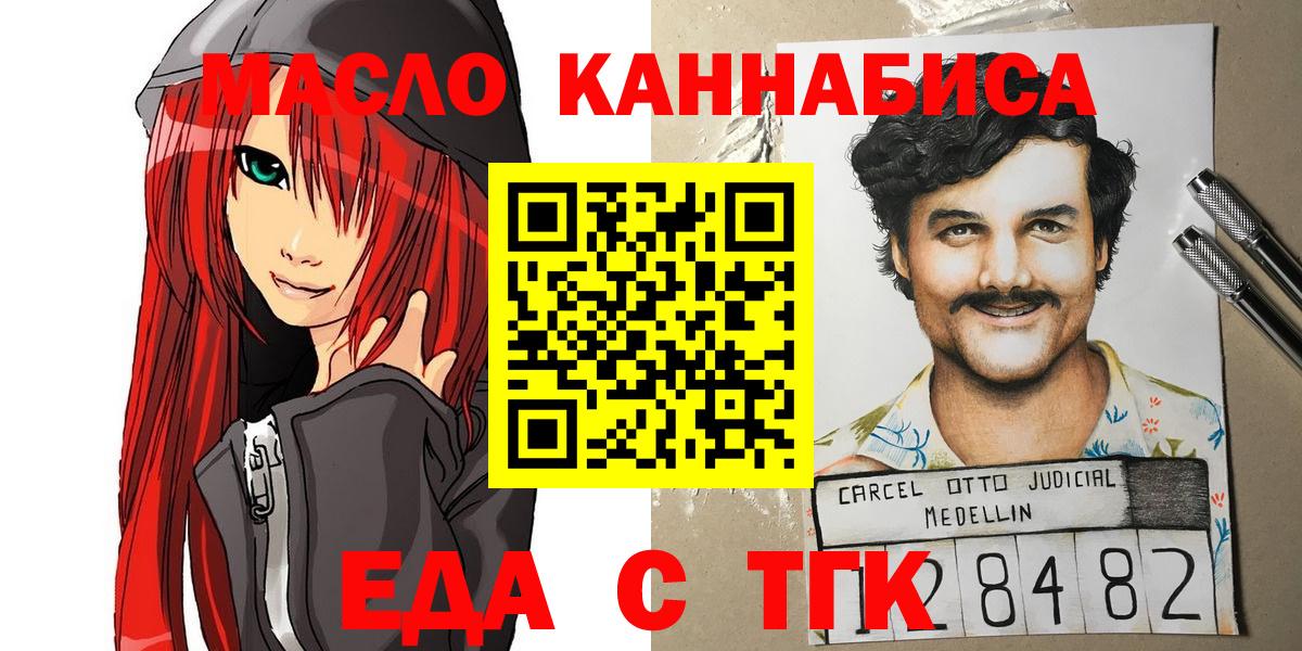 Cannafood марихуана  Вход с VPN  Химки 