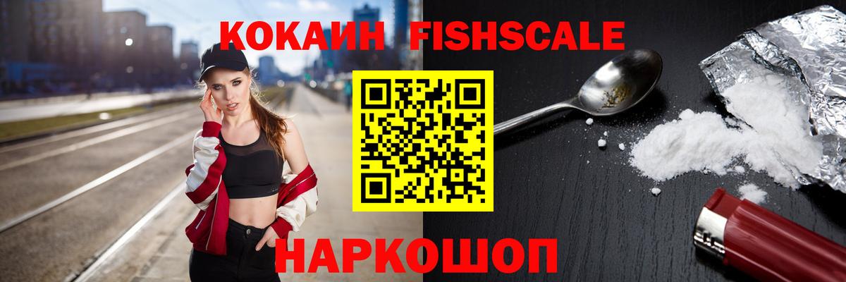Cocaine Перу Химки