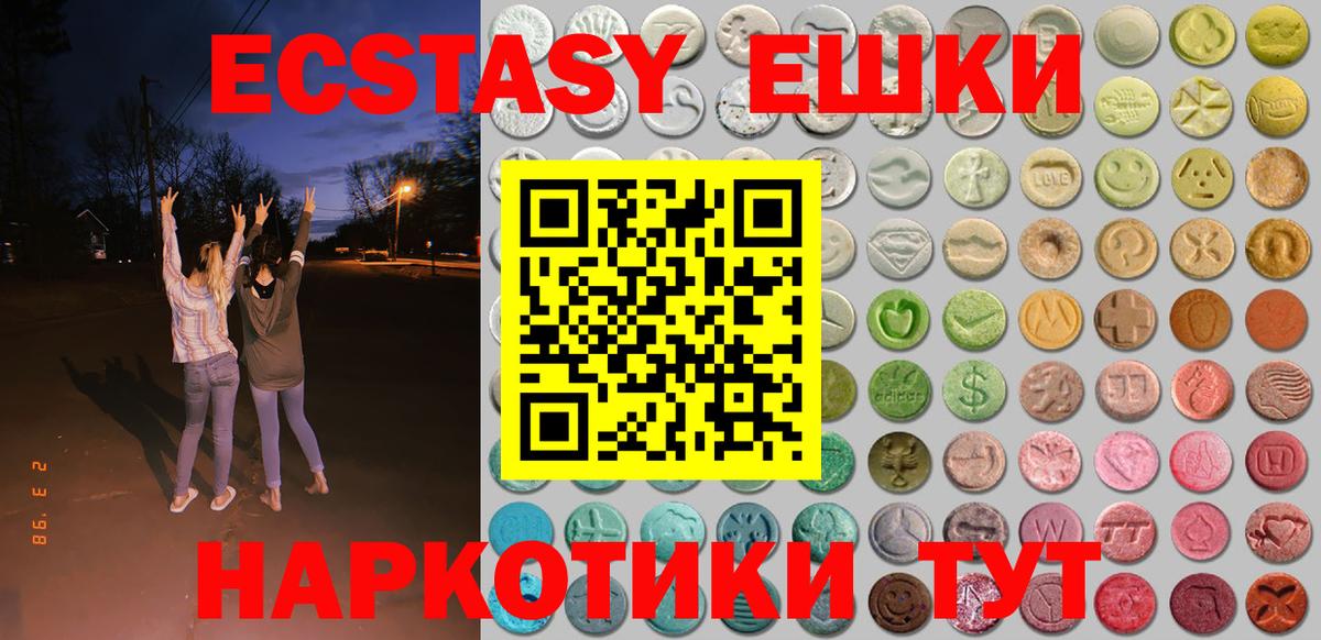 Ecstasy 280мг  Вход с VPN  OMG зеркало  Химки 