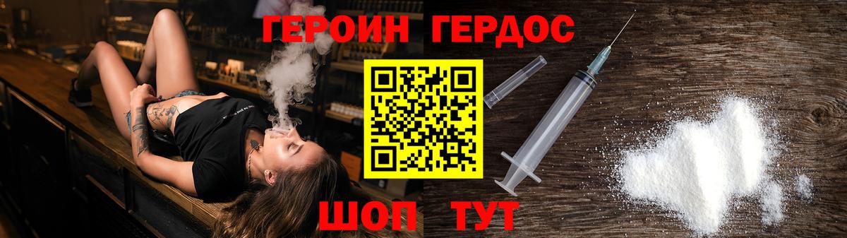 ГЕРОИН герыч  Вход с VPN  Химки 