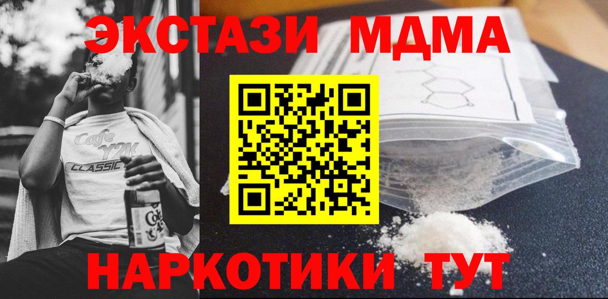 MDMA VHQ Химки