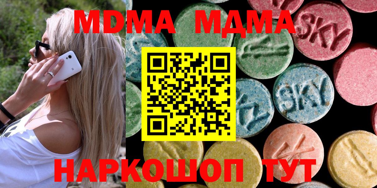МДМА Molly  Вход с VPN  Химки  МДМА  MDMA Molly 