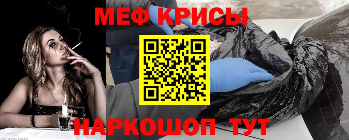 Меф мука Химки