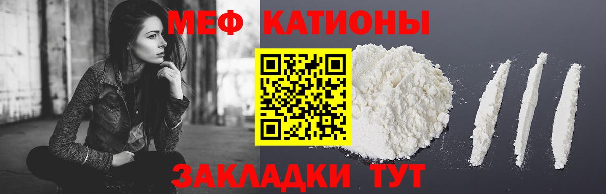 МЯУ-МЯУ  Вход с VPN  Мефедрон VHQ  Химки  Меф VHQ 