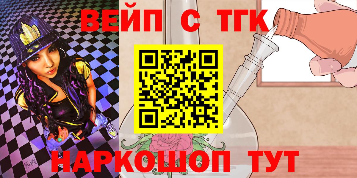 Дистиллят ТГК THC oil  Вход с VPN  Химки 